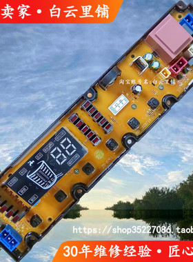 伊莱克斯EWT8011JG ZWT7011JS ZWT8011JS ZWT9011JS洗衣机电脑板