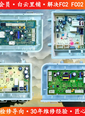 适用海尔滚筒洗衣机0021800151A AR C 0021800159 D 00095J电源板
