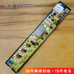 浪木XQB70-6296海鸥XQB72-6726 XQB80-6806全自动洗衣机电脑主板