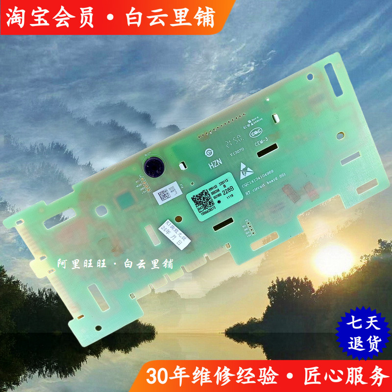 适用海尔EG100PRO6S MATE3S HBDC6S 0021800228B滚筒洗衣机显示板