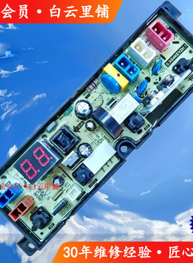 适用康佳XL6W447 XL6W412 XQB80-712Pro XL6W448 233洗衣机电脑板