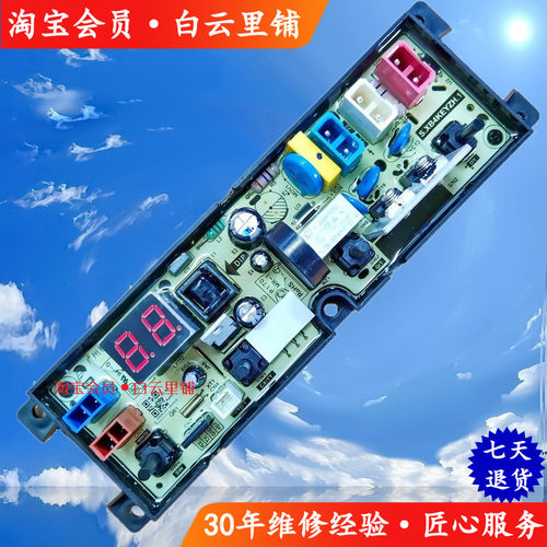 适用康佳XL6W447 XL6W412 XQB80-712Pro XL6W448 233洗衣机电脑板