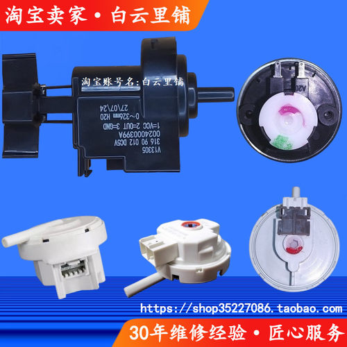 适用海尔水位传感器0024000399A 00330510001B 03 0034001009ABCH