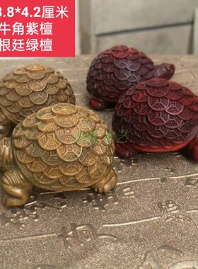 紫檀阿根廷木雕工艺品中式