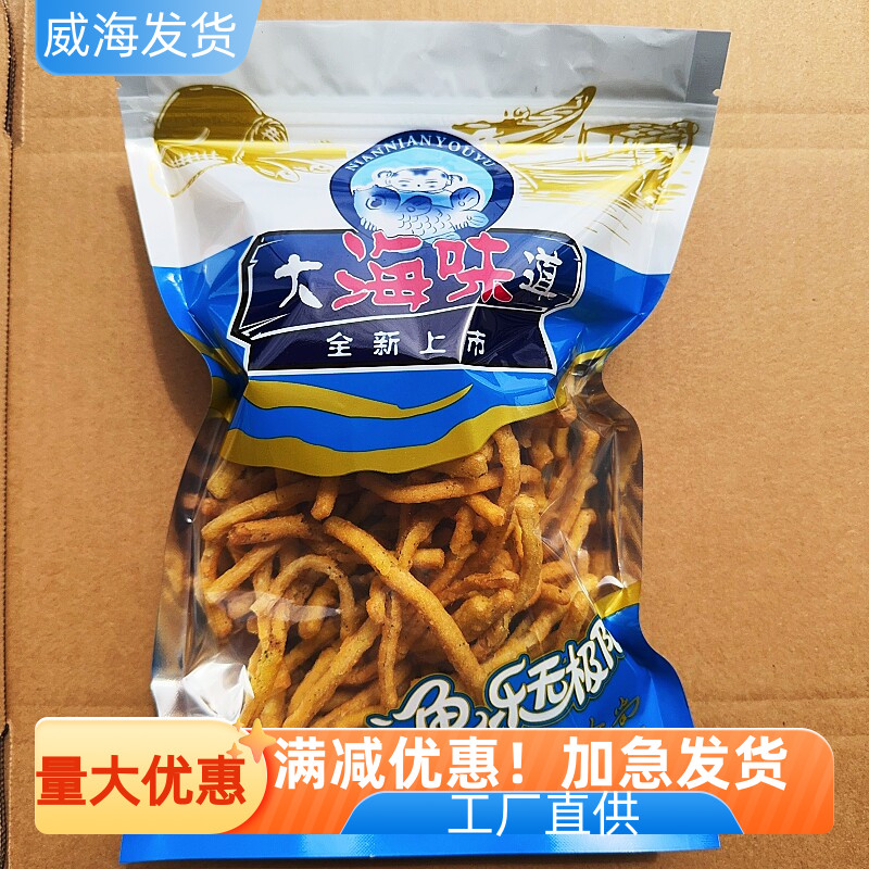 大海味道天妇罗鱿鱼丝蒜香黄油味即食海鲜休闲零食小吃旅游年货