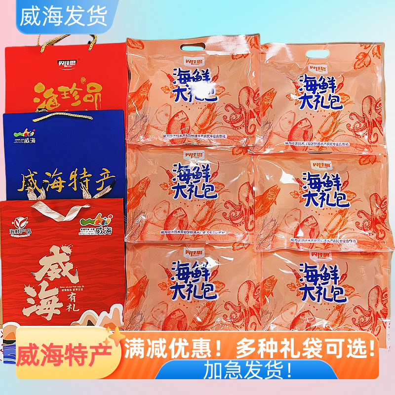 贝佳思500g即食鱼大礼包威海特产