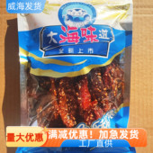 大海味道香辣龙头鱼甜辣小鱼干网红即食海鲜休闲零食旅游年货小吃