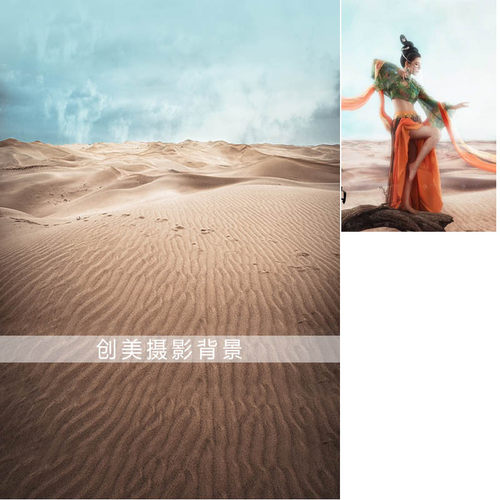 沙漠背景价格 沙漠背景图片 星期三