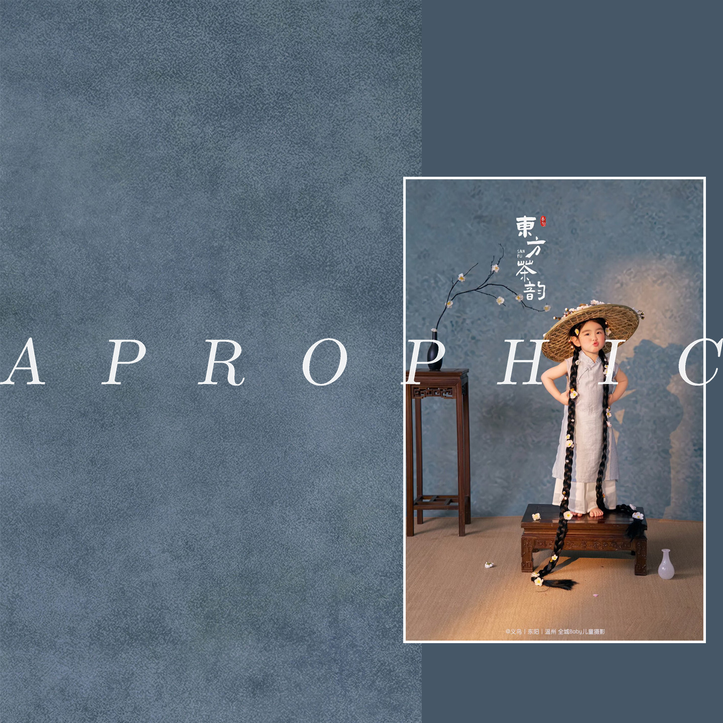 新款国风蓝灰油画儿童拍照背景布影楼彝族室内蓝灰油画拍照背景纸