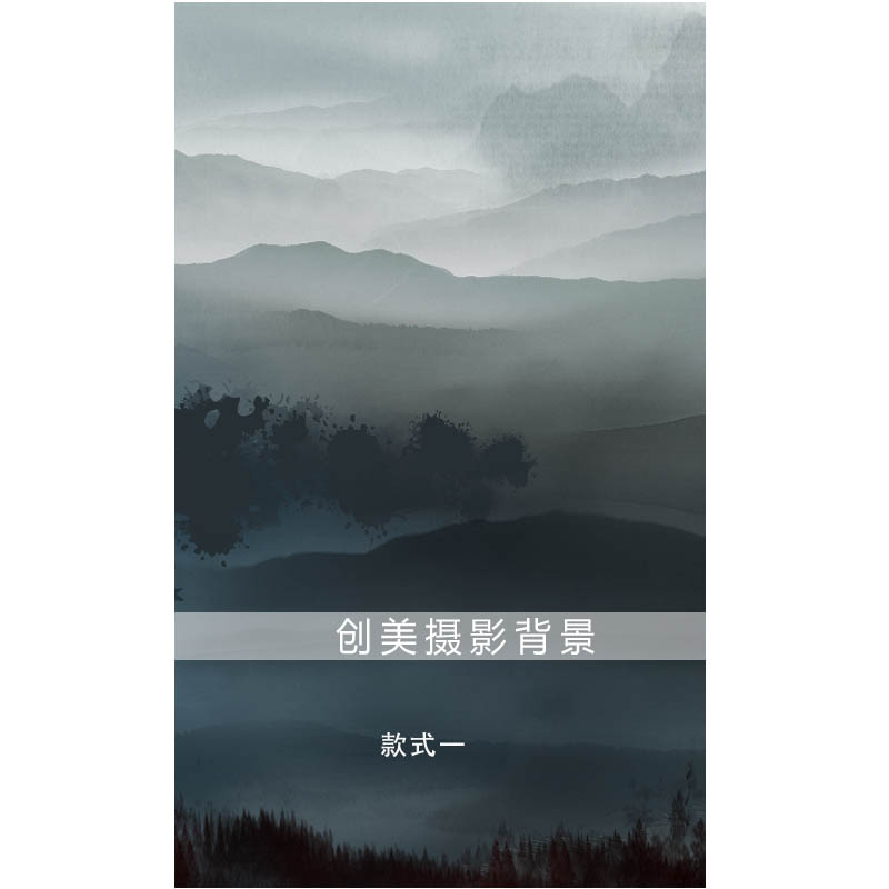 创美背景艺术写真水墨摄影背景纸淘宝服饰拍照背景潮拍摄影背景纸