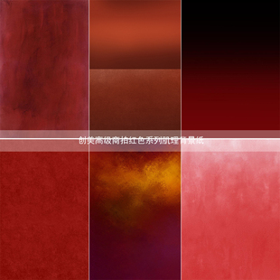 现货直发红色拍摄背景布肖像油画布写真春节喷绘拍照摄影背景纸