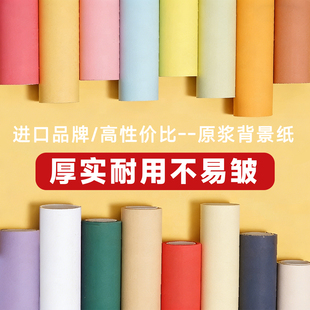 进口背景纸影楼婚纱直播间单色背景抠像道具儿童纯色不反光背景