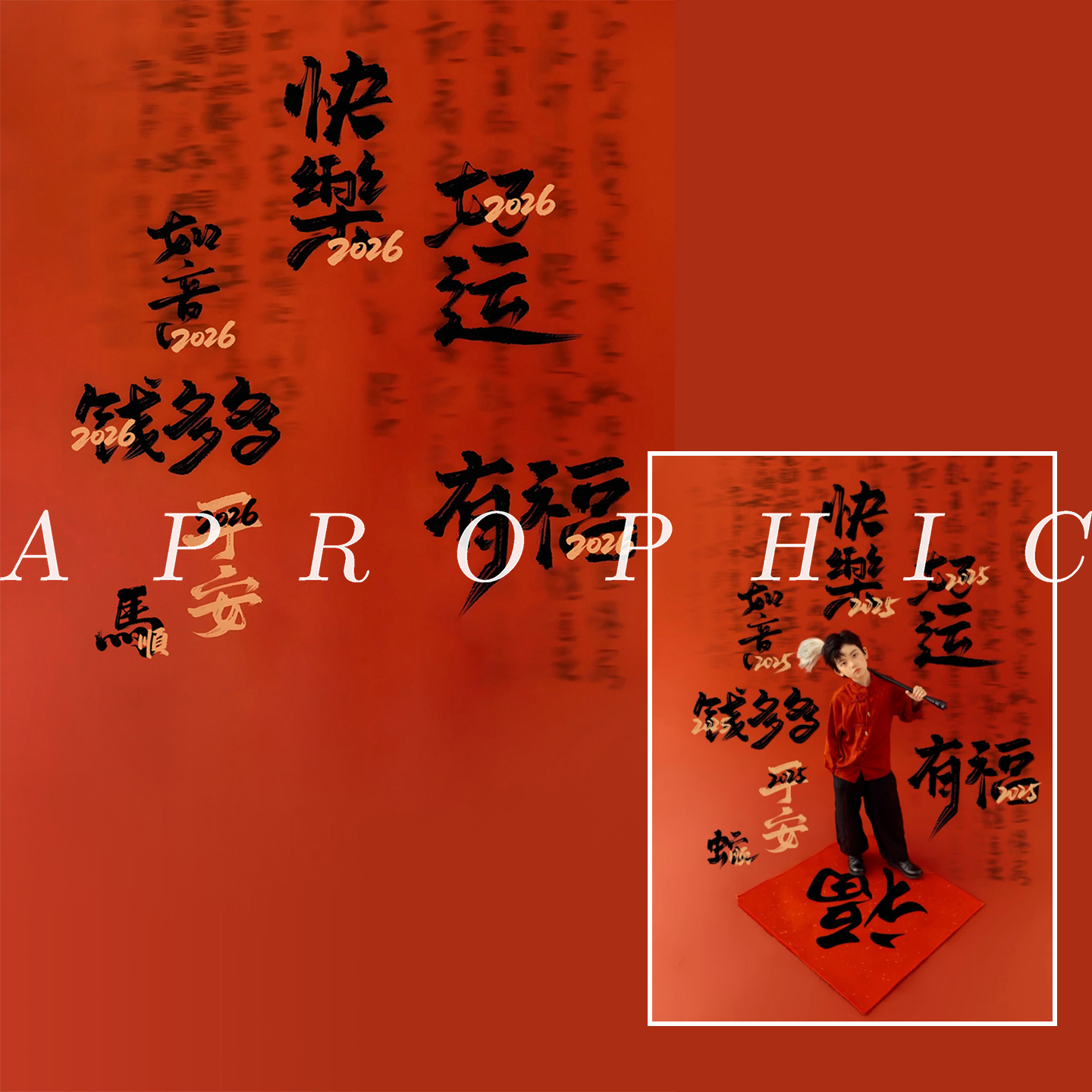 马年新款春节儿童写真拍照背景纸新春儿童室内新年红色摄影背景纸