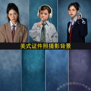 证件照学院风拍摄背景 影楼蓝色纹理油画喷绘背景儿童油画布美式