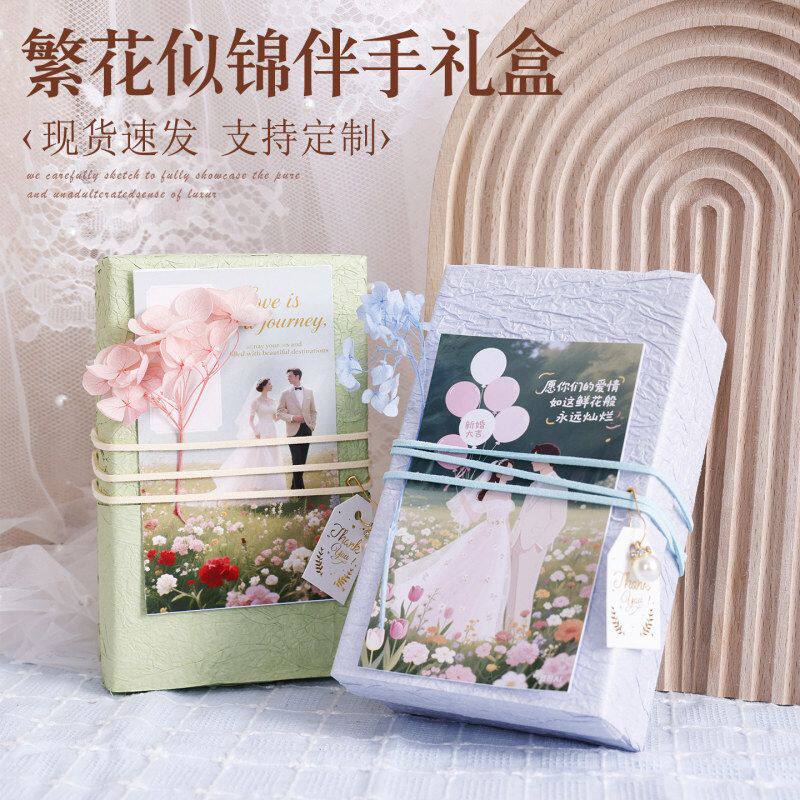 现货伴手礼盒子高级感结婚送伴娘礼物盒订婚礼品盒回礼喜糖盒批发