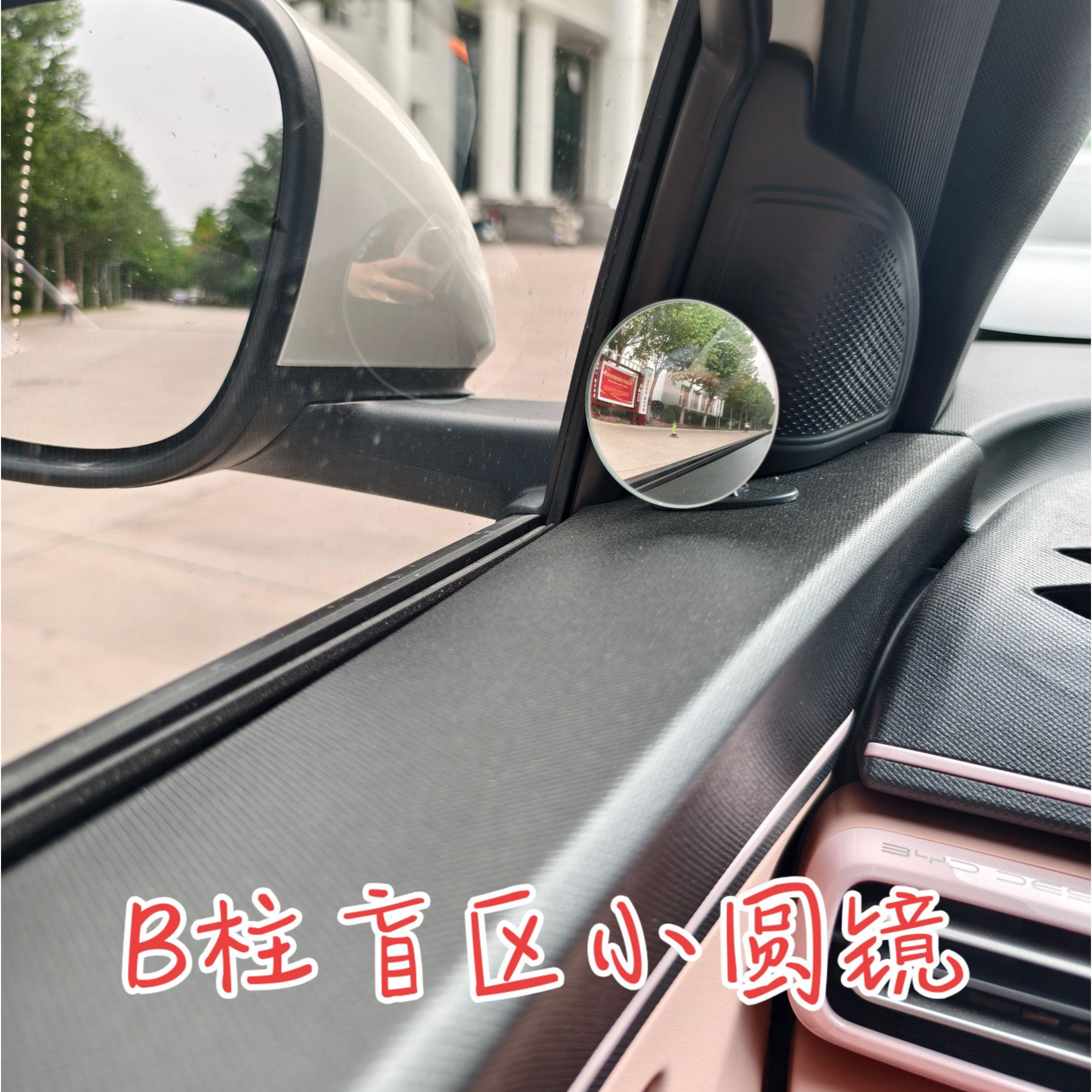 汽车粘贴款小圆镜360度盲区倒车辅助小车超高清反光后视镜摸鱼神