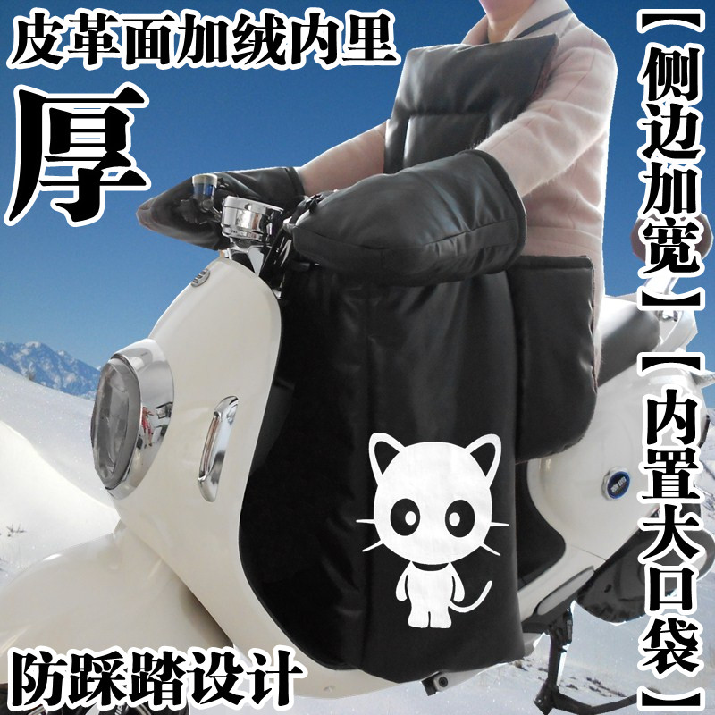 电瓶摩托电动车挡风被冬季皮革绒