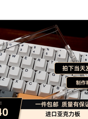 60 68 84 87 96 104键机械键盘亚克力防尘罩 空气罩NJ68 FILCO