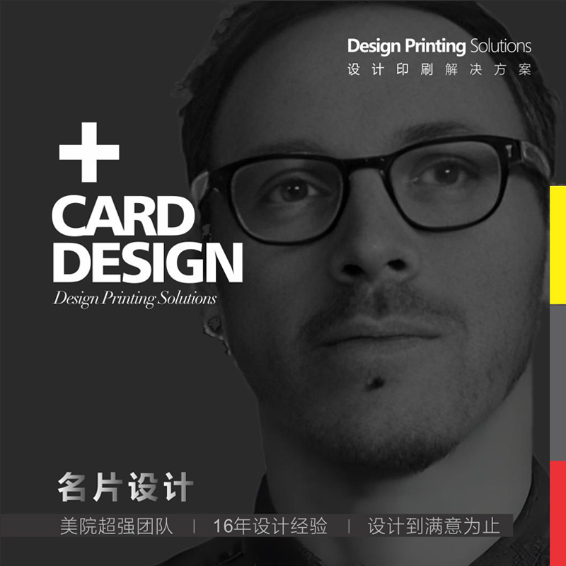电子版名片设计创意商务双面彩企业名片定制卡片个人英文公司名片