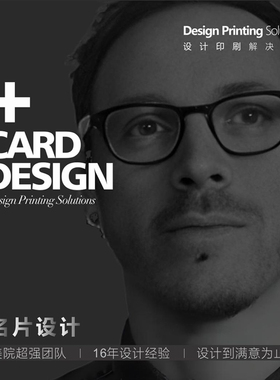电子版名片设计创意商务双面彩企业名片定制卡片个人英文公司名片