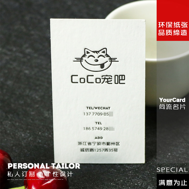 猫狗宠物店萌宠卡通名片印刷免费设计制作定制创意环保木棉纸压凹
