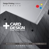 名片排版 加人补差价费用