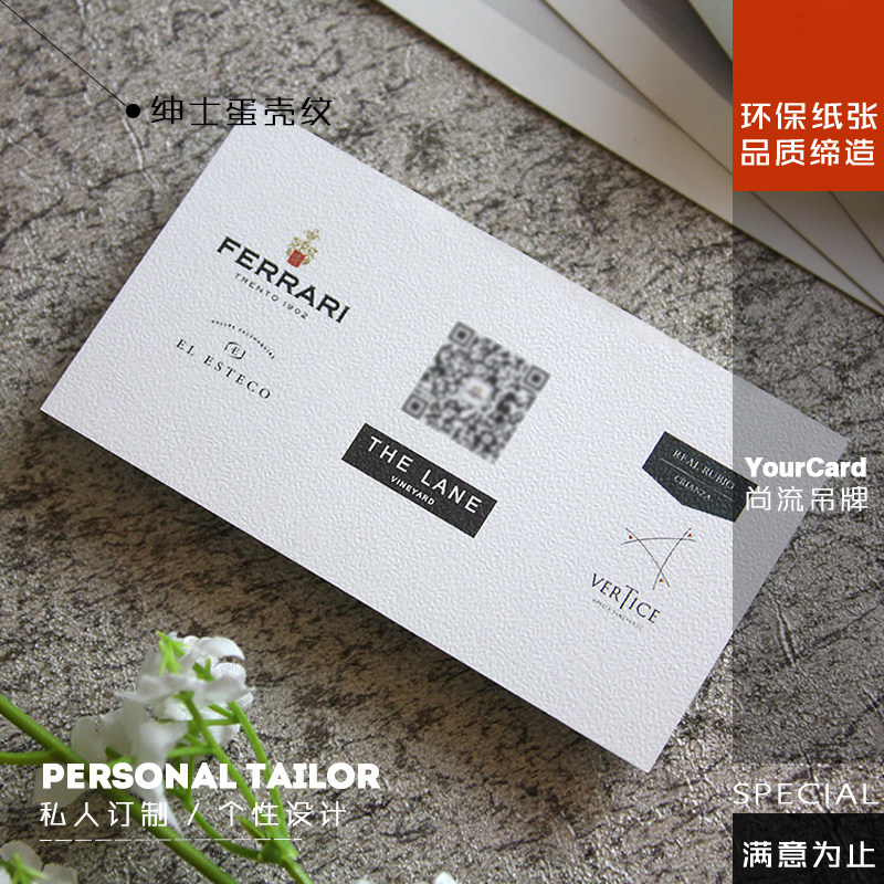 绅士纸蛋壳细纹特种纸艺术个性创意时尚名片免费设计定制制作印刷