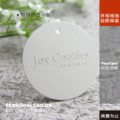 小圆形无色凹凸女装 结婚伴手礼吊牌标签定制标志免费设计 童装