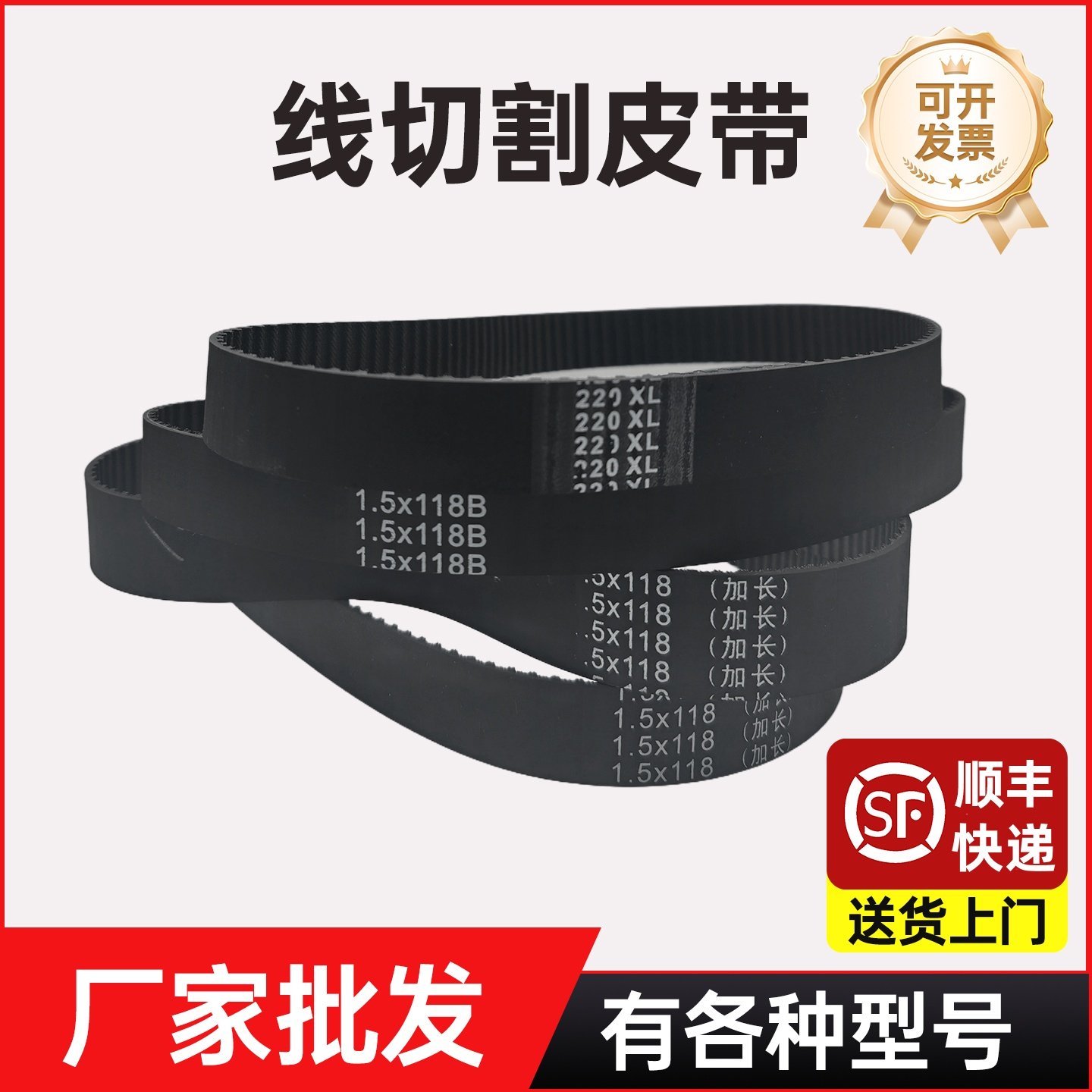 天明橡胶耐磨线切割同步带皮带