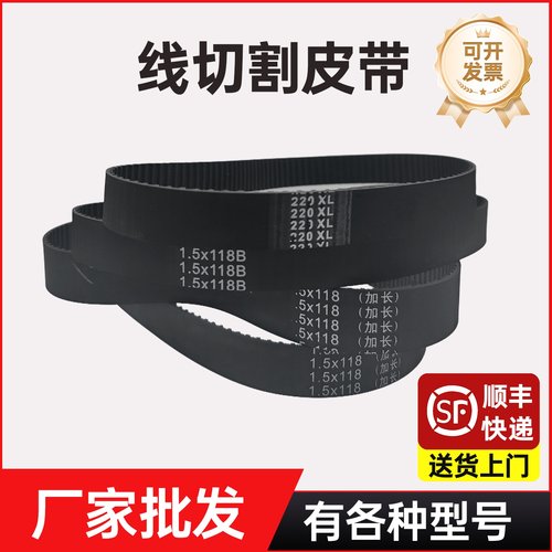 天明橡胶耐磨线切割同步带皮带
