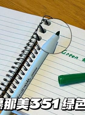 韩国Monami慕娜美351水性中性笔0.7记号笔黑色高颜值标记笔勾线笔