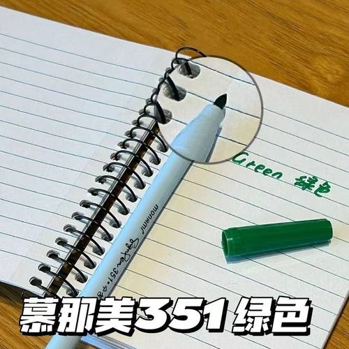 韩国Monami慕娜美351水性中性笔0.7记号笔黑色高颜值标记笔勾线笔