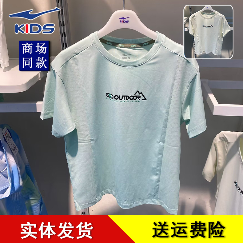 鸿星尔克儿童2025夏季男童透气排汗短袖中大童跑步篮球运动速干T