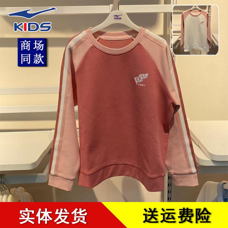 鸿星尔克女大童运动卫衣透气舒适