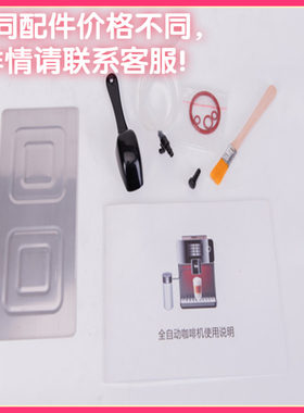 路玛咖啡机酿造渣盒吸奶软管配件