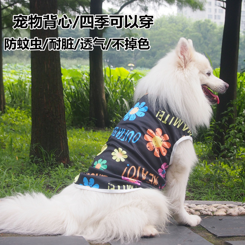 萨摩耶夏天防蚊虫透气中大型犬