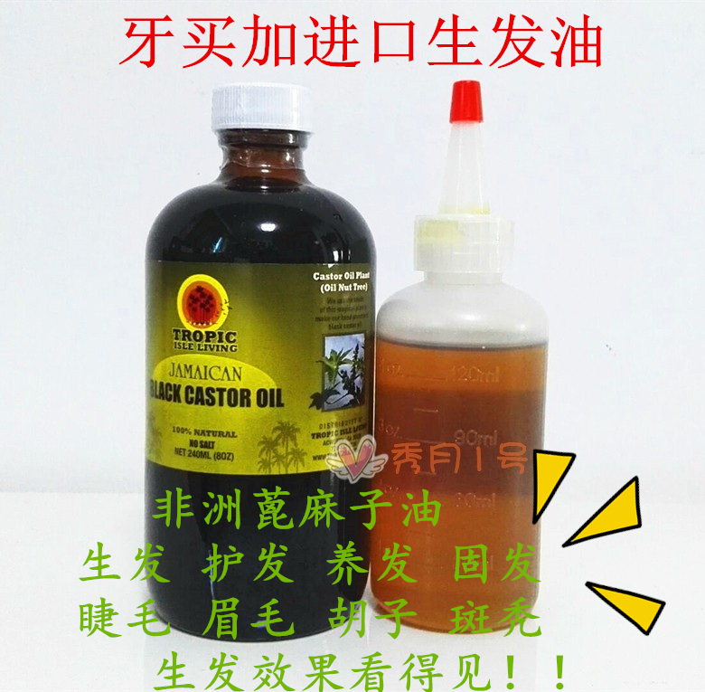 牙买加生发油Tropic头发催生