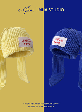 华晨宇同款虞书欣帽子蓝黄色兔耳朵轻奢时尚显脸小针织帽百搭潮女