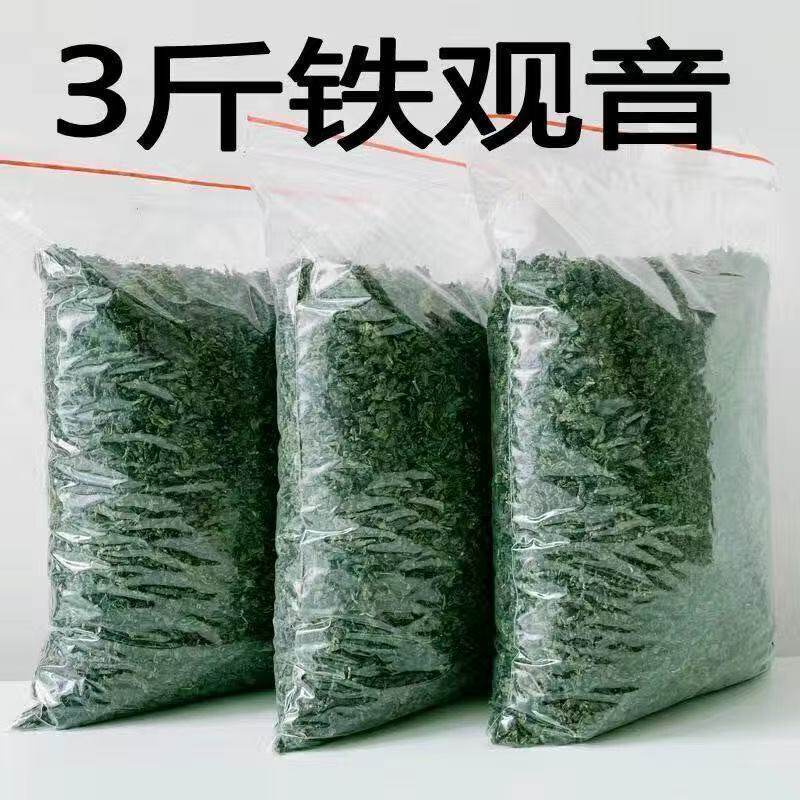 安溪茶叶铁观音茶叶新茶上市清浓型散装乌龙茶绿茶豆香味