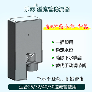 乐滤溢流管稳流器鱼缸下水消音静音自动憋水位神器一插即用
