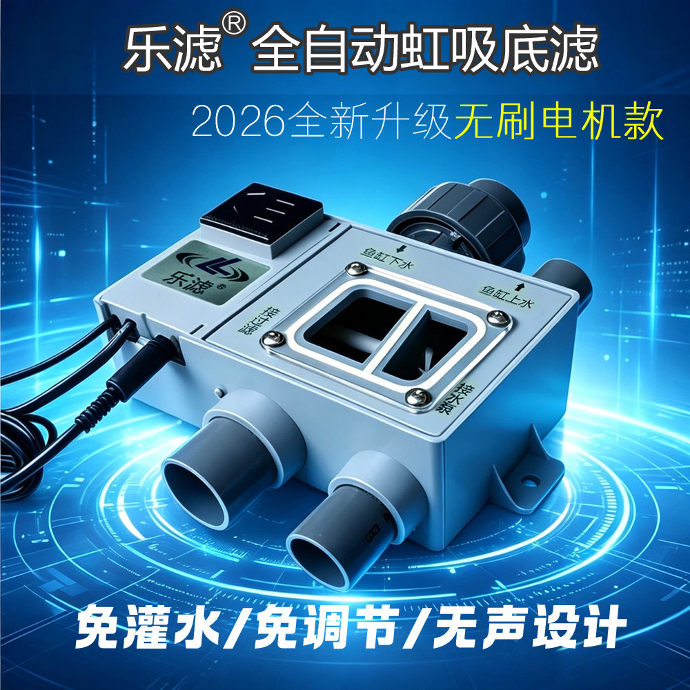 乐滤防卡自动虹吸过滤鱼缸不打孔