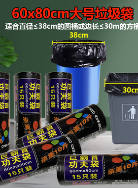 60*80加大号平口垃圾袋加厚黑色一次性家用酒店物业结实塑料袋