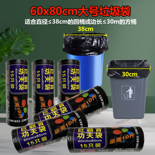 60*80加大号平口垃圾袋加厚黑色一次性家用酒店物业结实塑料袋