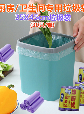 35*45cm小垃圾袋加厚桌面垃圾袋厨房卫生间宿舍车载垃圾袋塑料袋
