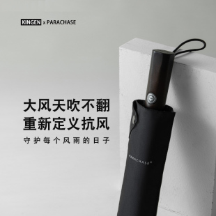 大风天也吹不翻PARACHASE春夏新品 三折全自动雨伞男女抗风折叠伞s