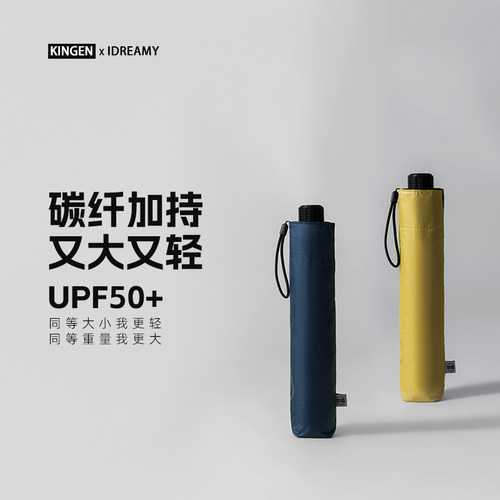 轻奢碳纤维加大号太阳伞