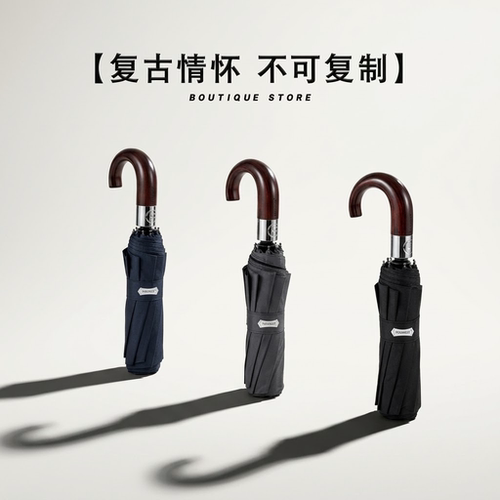 PARACHASE全自动晴雨两用黑胶伞