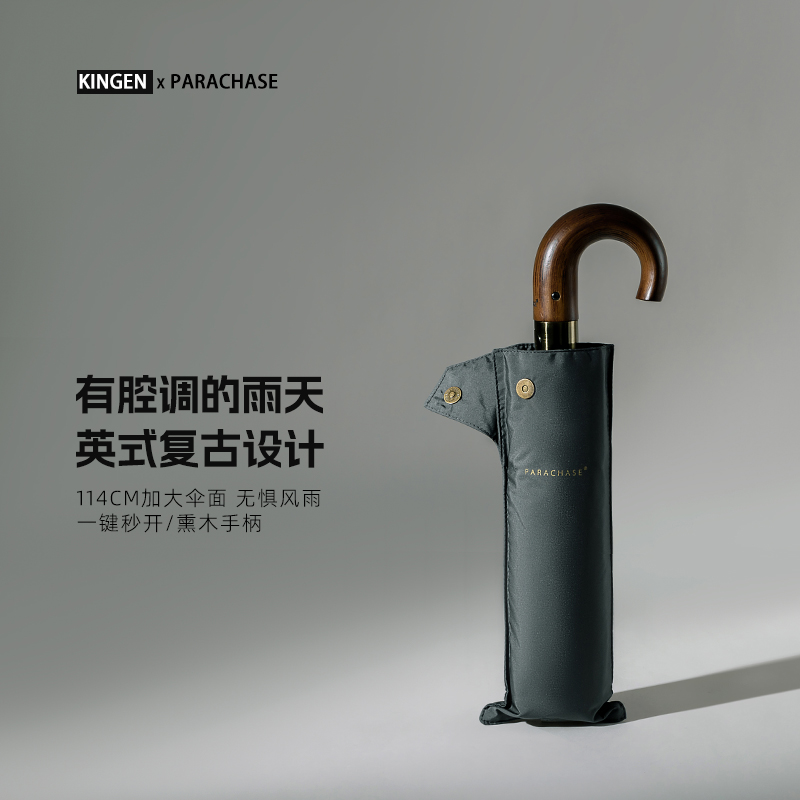 高档实木小弯把晴雨伞