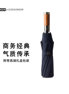 116cm加大号雨伞男士商务休闲十骨抗风英伦复古帅气全自动折叠伞