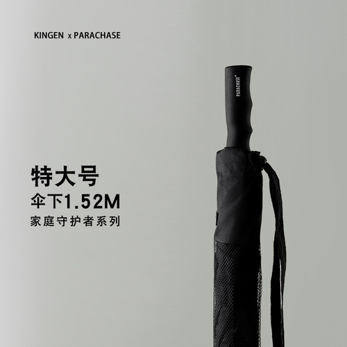 PARACHASE1.52米特大号风暴伞